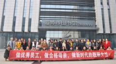 既做優(yōu)秀員工、亦當(dāng)合格母親 ——走進(jìn)魯中公路“三八”女神節(jié)