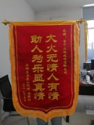 大火無情人有情，魯中公路顯真情