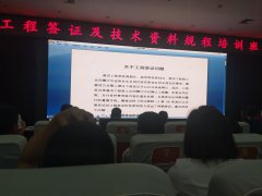 簽證培訓(xùn)有感