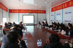 汗水澆灌收獲，實(shí)干篤定前行，為圓滿(mǎn)完成2020年通車(chē)目標(biāo)而努力奮斗 ——青蘭項(xiàng)目部召開(kāi)2020年度施工生產(chǎn)計(jì)劃部署會(huì)