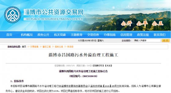 昌國路改造、中潤大道西延等招標(biāo)公告