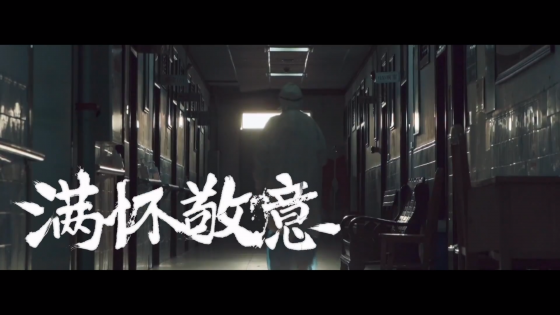 觀《后浪》有感