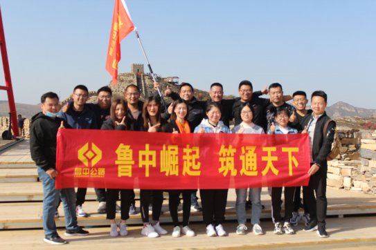 縱情山水之間 ——暨第三工程公司紅葉柿巖團建活動