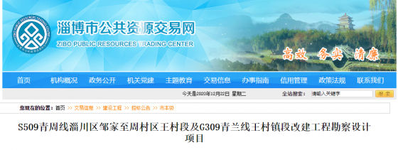 經(jīng)十路東延到淄博有新消息！