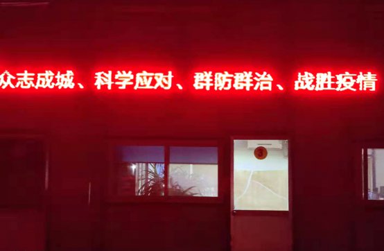 第三工程公司召開防疫視頻會(huì)議