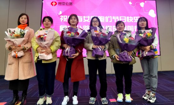 魯中公路有你有我有她，姊妹們節(jié)日快樂