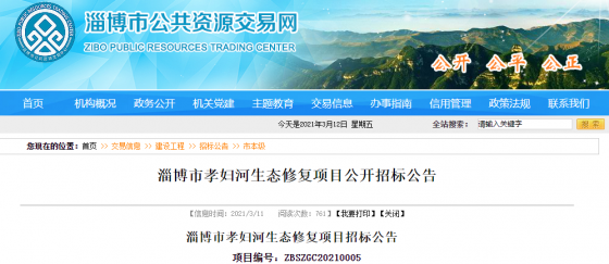 大手筆！總投資64.96億，下月就開(kāi)工！涉及張店、淄川、博山、周村、經(jīng)開(kāi)區(qū)……