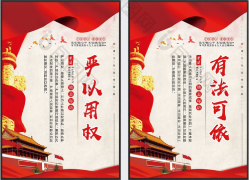 有“法”可依，有“法”必依