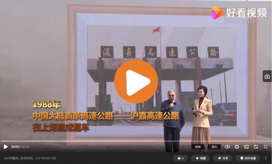 沿著高速看中國｜來中國看世界第一高速公路網