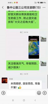 【抓作風(fēng) 創(chuàng)效益】直面“煙花”——第三工程公司開展強對流天氣應(yīng)急行動