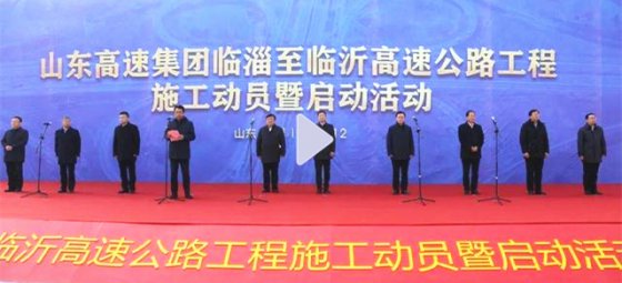 【抓作風(fēng) 創(chuàng)效益】臨臨高速在建節(jié)點