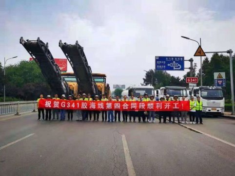 走出去，嚴(yán)抓細(xì)管，樹立魯中公路品牌  記萊蕪G341膠海線大修項(xiàng)目四標(biāo)段項(xiàng)目部