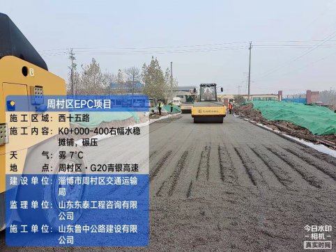 西十五路北延展開水穩(wěn)攤鋪?zhàn)鳂I(yè)