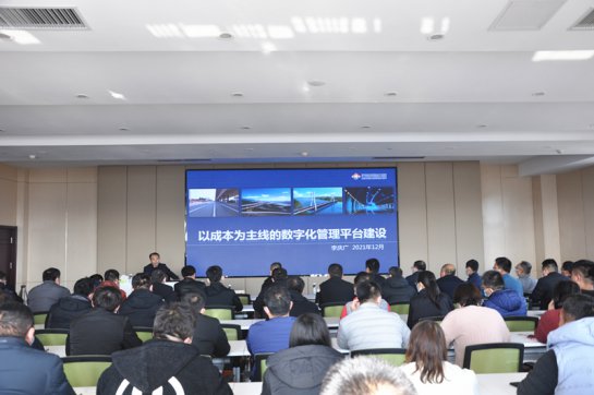 公司組織召開項(xiàng)目管理信息化應(yīng)用培訓(xùn)交流會