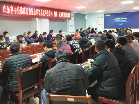 公司組織信息化培訓在臨臨六標項目部舉行