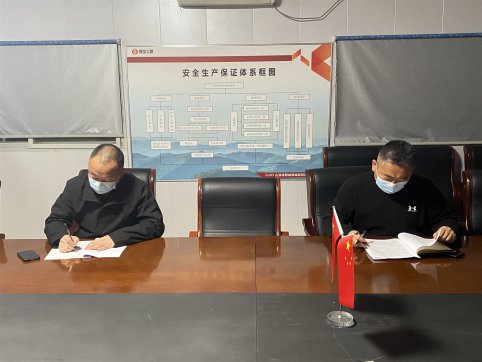 夯實安全基礎，強化崗位責任——臨沂分公司召開2022年安全責任書及崗位職責簽訂會